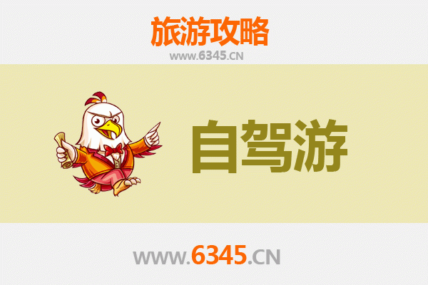 阿克苏阿瓦提家庭自驾游攻略：探索南疆风情与亲子乐趣