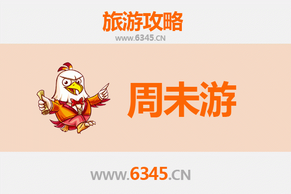 阿克苏阿瓦提周末游攻略：探索刀郎文化之乡的别样风情
