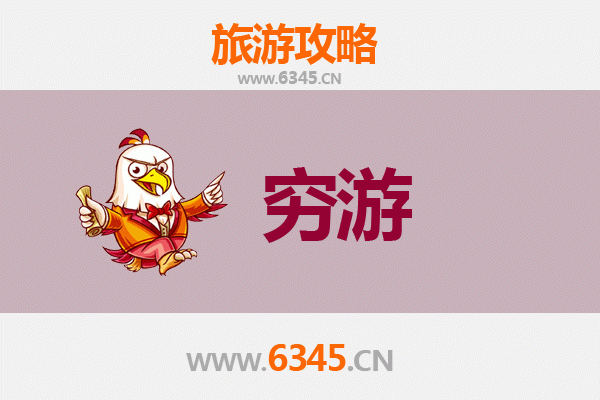 阿克苏阿瓦提穷游全攻略：一个人的极致西域体验