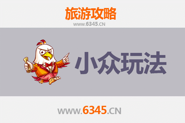 阿瓦提秘境探索：小众玩法与深度体验指南